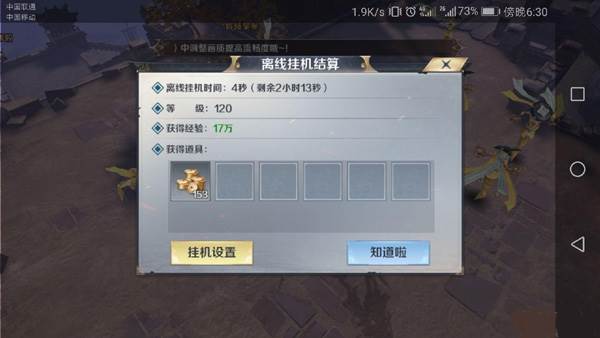 剑与契约腾讯客户端游戏截图8