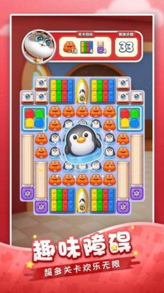 假日乐消消游戏图片3