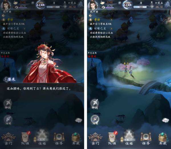 云深掌门路官方版图片9