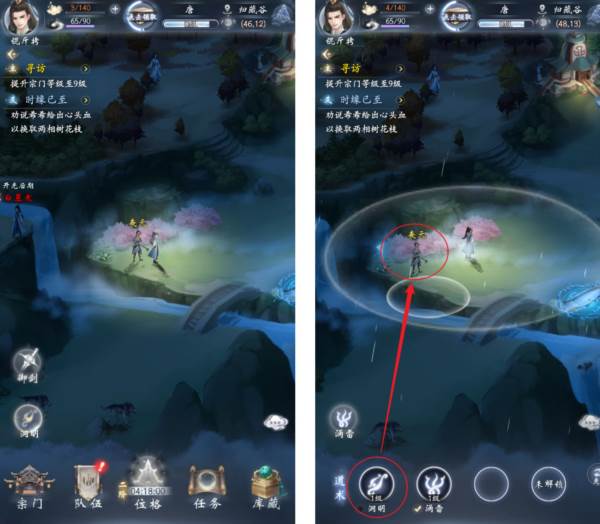 云深掌门路官方版图片10