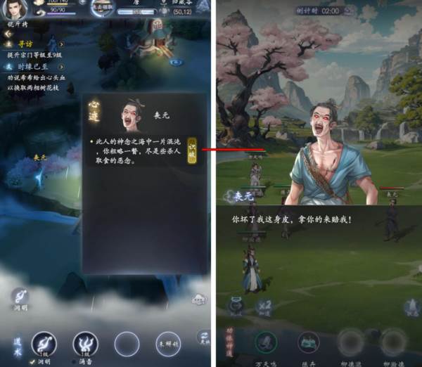 云深掌门路官方版图片11