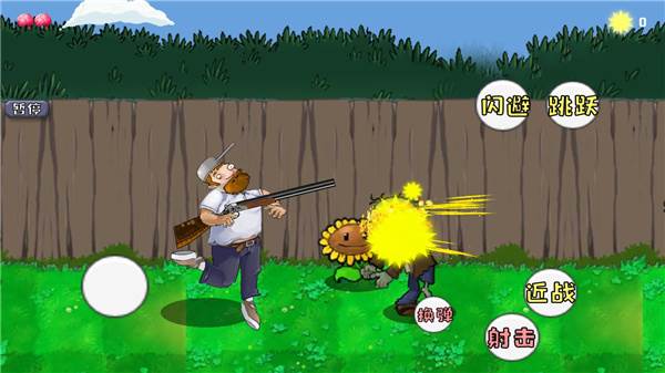 戴夫大战僵尸召唤版游戏图片1