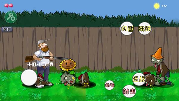 戴夫大战僵尸召唤版游戏图片4