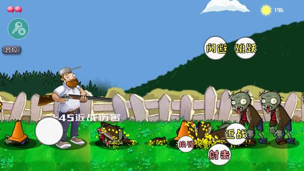 戴夫大战僵尸召唤版游戏图片5