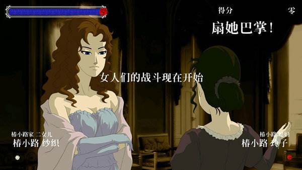 蔷薇椿游戏图片3