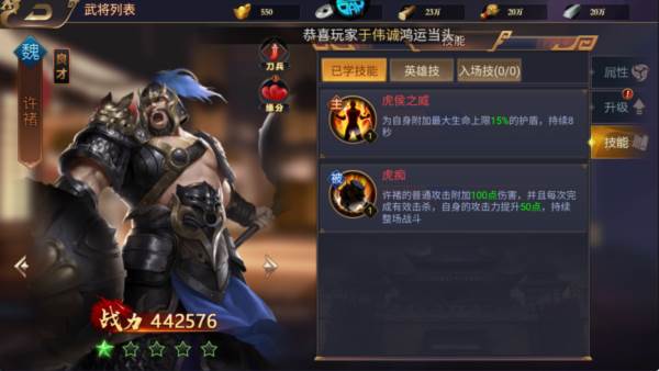 传奇三国游戏截图5