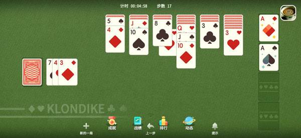 纸牌接龙游戏截图2