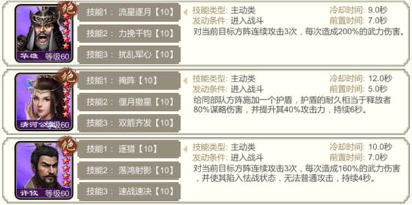 阵容推荐配图11