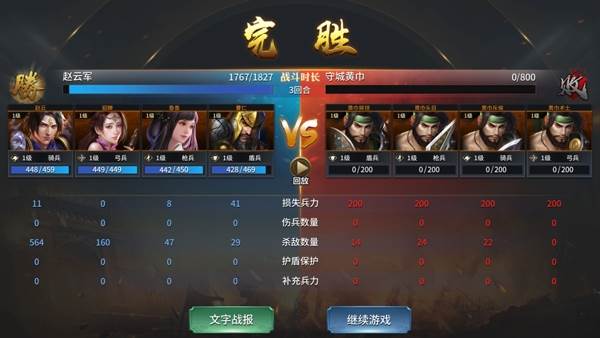 疯狂奇兵战场游戏截图7