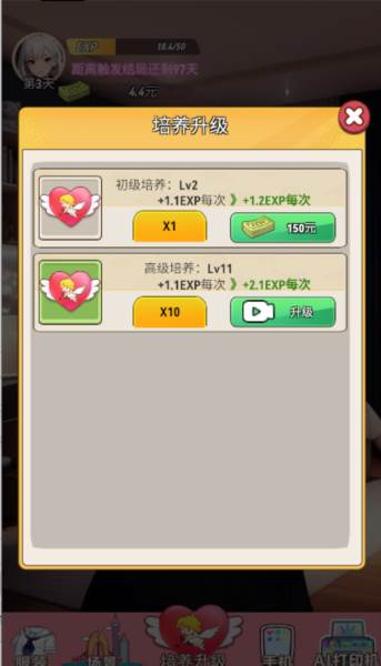 完蛋我变成了女生截图3