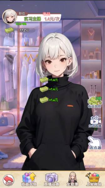 完蛋我变成了女生截图4