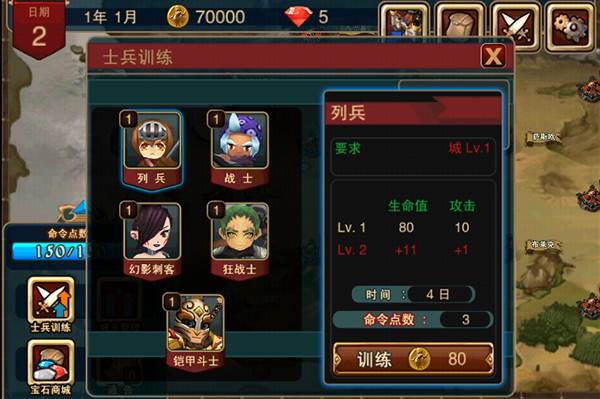 攻城大师游戏截图4