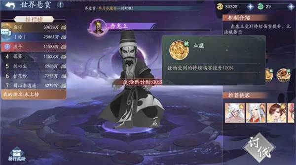 新仙剑奇侠传之挥剑问情8