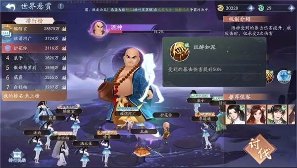 新仙剑奇侠传之挥剑问情9