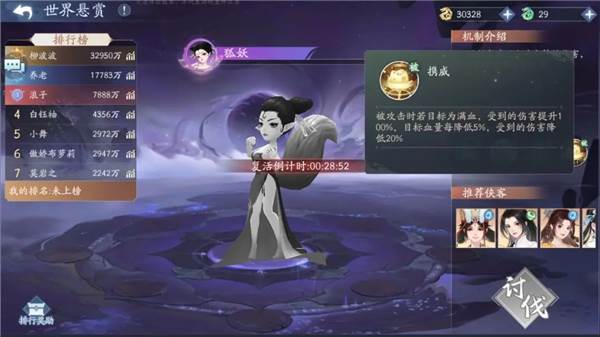 新仙剑奇侠传之挥剑问情10