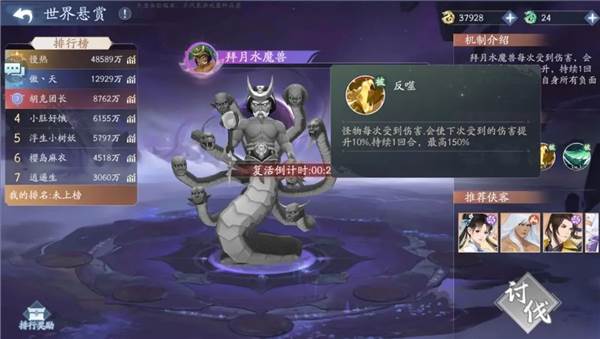 新仙剑奇侠传之挥剑问情11