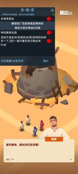 深渊幸存者内置菜单版图片1