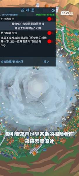 深渊幸存者内置菜单版图片2