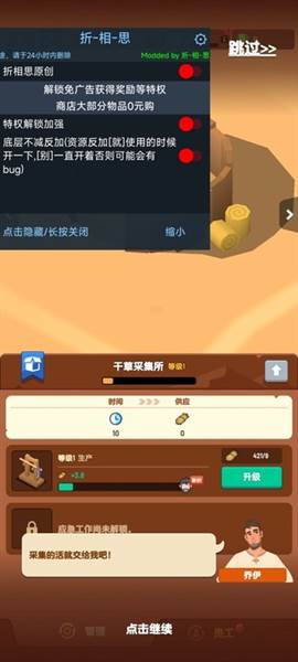 深渊幸存者内置菜单版图片3