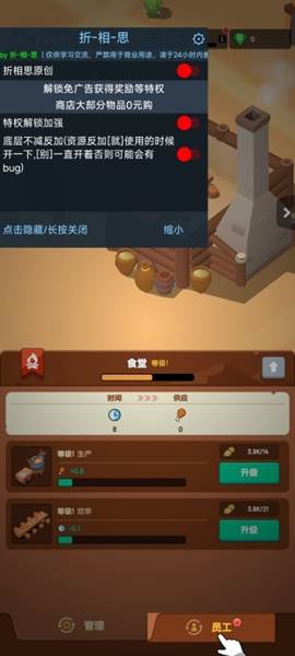 深渊幸存者内置菜单版图片4