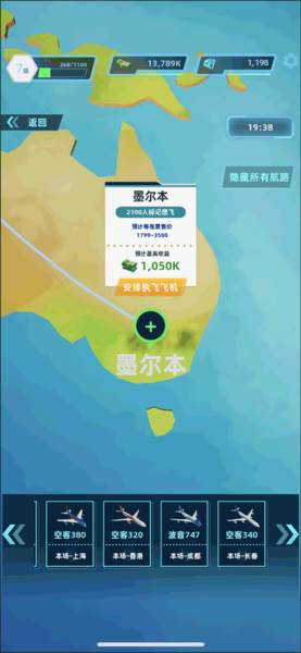 机场大亨无限钞票版截图4