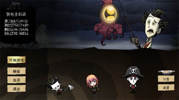 饥荒灵幻版游戏截图2