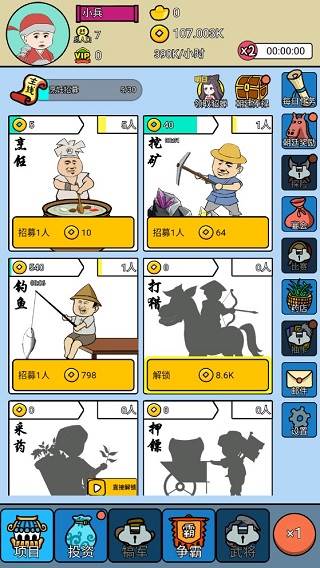 《三国创业记中文版》游戏截图7