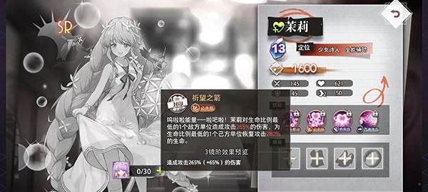 梦的第七章国际服游戏截图18