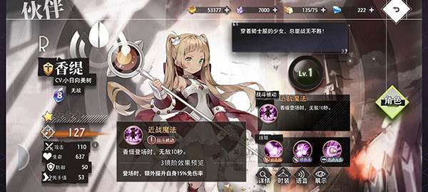 梦的第七章国际服游戏截图22