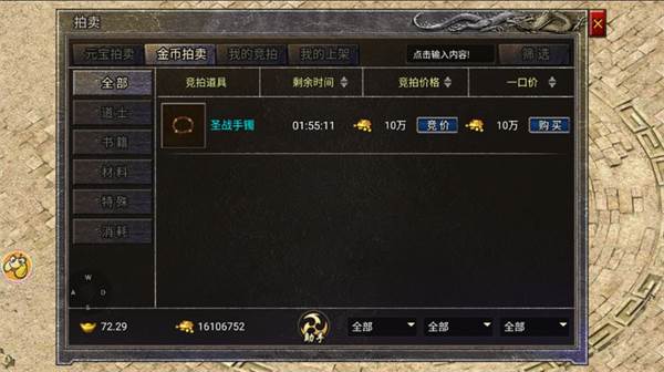 龙腾传奇月卡版2