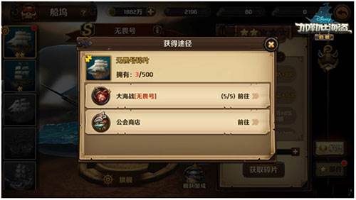 加勒比海盗启航台湾版游戏截图14