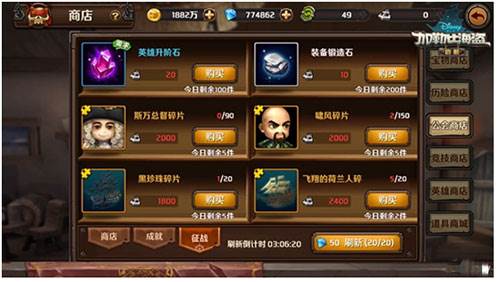 加勒比海盗启航台湾版游戏截图16