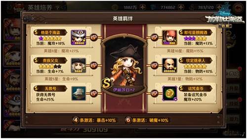 加勒比海盗启航台湾版游戏截图17