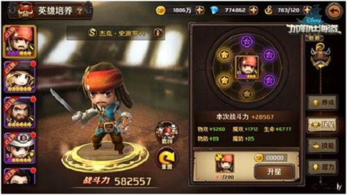 加勒比海盗启航台湾版游戏截图19