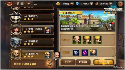 加勒比海盗启航台湾版游戏截图21