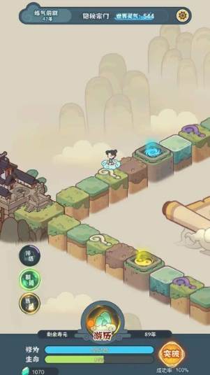 骰定仙途游戏图片4