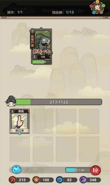 骰定仙途游戏图片5