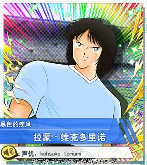 队长小翼最强十一人日版游戏截图4