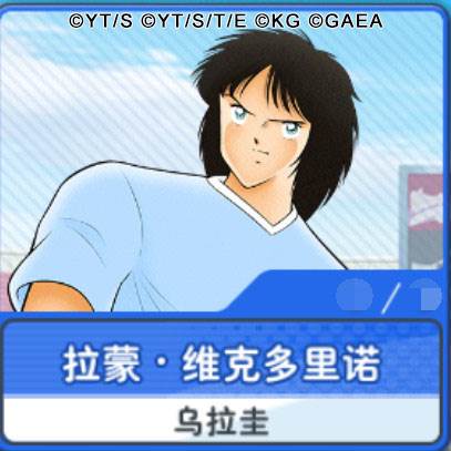 队长小翼最强十一人日版游戏截图5