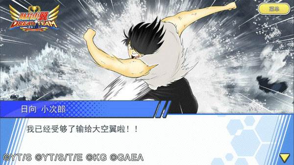 队长小翼最强十一人小米渠道服游戏截图3