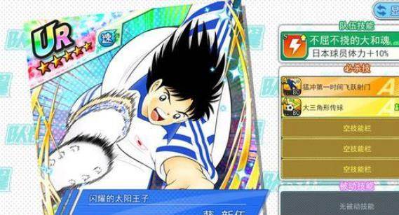 队长小翼最强十一人小米渠道服游戏截图18