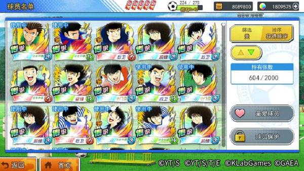 队长小翼最强十一人小米渠道服游戏截图20