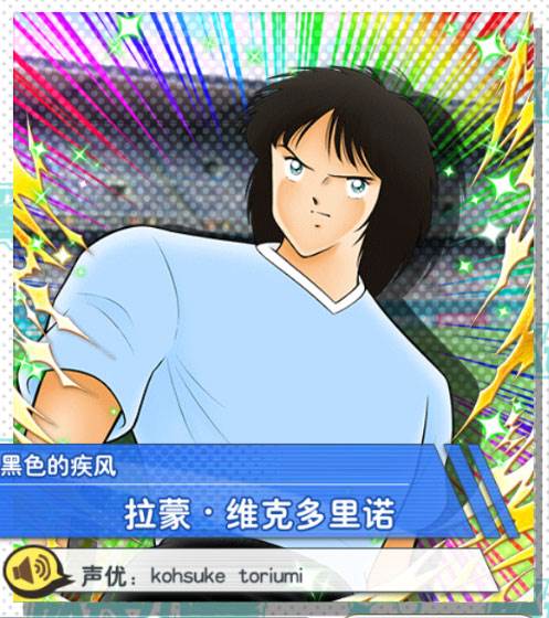 队长小翼最强十一人百度渠道服游戏截图10