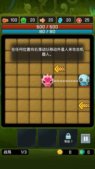 异星之路游戏截图1