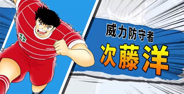 队长小翼最强十一人国际版游戏截图2