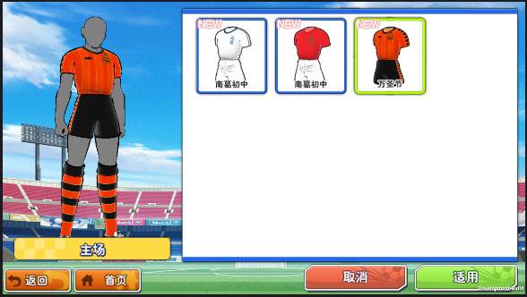 队长小翼最强十一人国际版游戏截图8