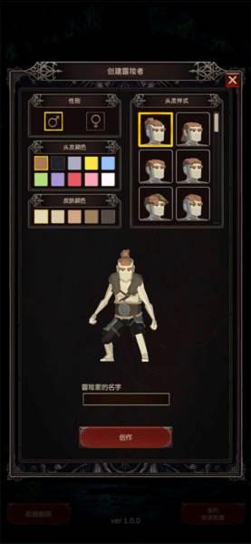 探索者2游戏截图1