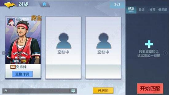 热血街篮无限血量版游戏截图9