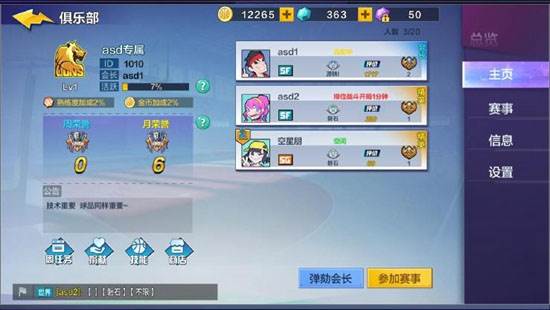 热血街篮无限血量版游戏截图13