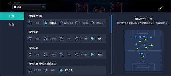 足球大玩家日服版本游戏截图9